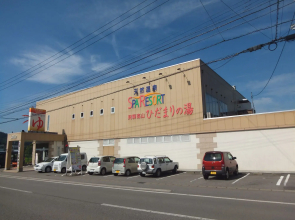 Hidamari no Yu