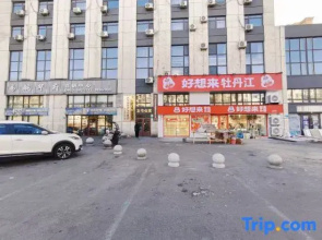 Mudanjiang Xinyi Short-term Rental Apartment (Wanda Plaza)