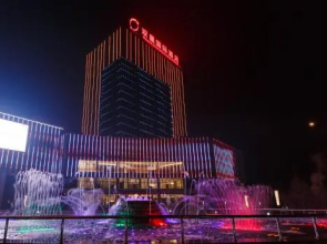 Shuangxing International Hotel