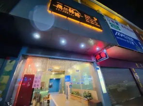 Aolanhemu Hotel