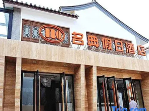 Mingdian Holiday Hotel