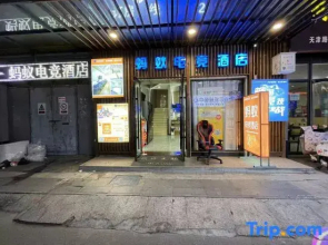 Ant E-Sports Hotel (Huai'an University Town Hancheng Plaza)