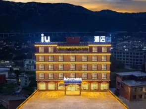 IU Hotel (Batang County 318 National Road Branch)