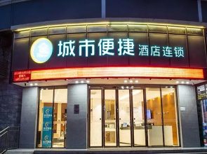 City Comfort Inn Qizhou Pubei Bus Station