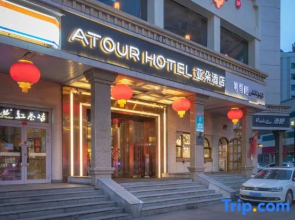 Atour Hotel Urumqi People's Cinema