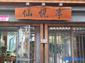 Xianyue Pavilion·Designer’s Snow Mountain Panoramic Secret Garden Beauty Stay