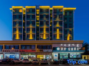 Xian-Qingya Hotel (Hohhot Wanda Plaza East Railway Station Branch)