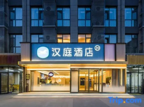 HanTing Hotel (Zibo University Town Haiyue Longgong)