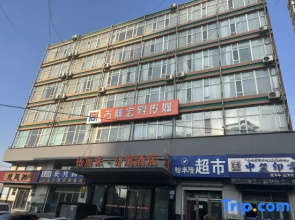 Wucm Film and Television Hotel (Changchun Chongqing Road Vigor City)