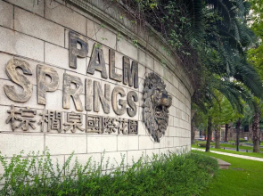 Tujia Somerset Palm Springs Chongqing Serviced Residence