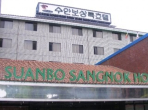 SUANBO SANGNOK Hotel