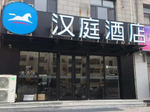 Hanting Express (Heze Zhongshan Road)