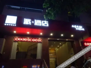 爱尚酒店(惠州西湖滨江公园店)