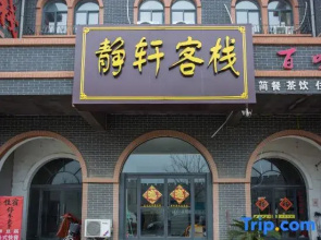 Zaozhuang Jingxuan Inn