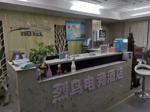 Lieniao E-sports Hotel (Shenglong Square Store)