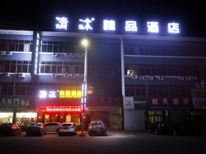 Qing Mu Jing Pin Jiu Dian Zhen Jiang Dan Yang Hou Xiang Zhong Xin Da Jie Dian