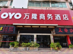Wanlong Business Hotel