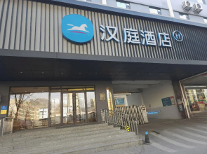 HanTing Hotel (Jinan Yingxiongshan Road Luneng Lingxiu Cheng)