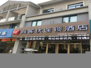 Thank Inn Hotel Jiangsu Nantong Haian County Botanical Garden