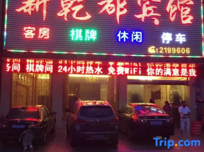 Xinqiandu Hostel