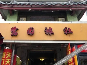 Luyuan Hostel