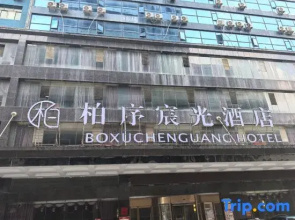 Shaodong BoXu Chenguang Hotel (Shaodong High-speed Rail Station Branch)