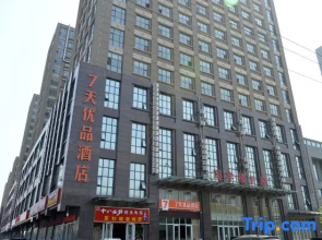 7 Days Premium Hotel (Shijiazhuang East Railway Station Shenghe Square Branch)