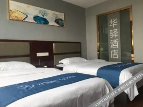 Home Inn Huayi Hotel (Xiancheng Xiangshui New Passenger Station)