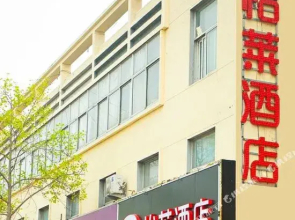 都市118连锁酒店(临沭店)
