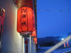 XueXiang76Hotel