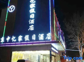 Yi Nanjing zhongyijia Holiday Hotel
