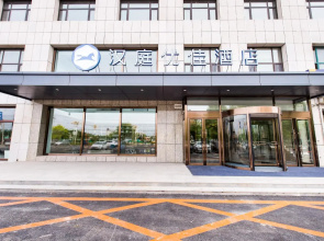 HanTing Premium Hotel (Changchun Shuangyang Yiyang Building)