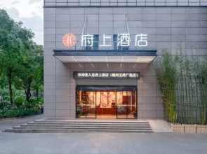 Fushang Chenzhou Five Ridge Plaza