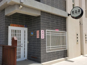 Juyiju Homestay