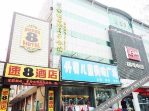 Super 8 Hotel (Yantai Laizhou Bus Station Wenhua West Street)