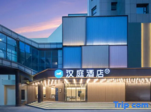 HanTing Hotel (Nantong Yuanrong Plaza)