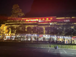 Detian Kapok Hotel
