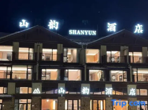 Altay Shanyun Hotel (Jiangjunshan Ski Resort)