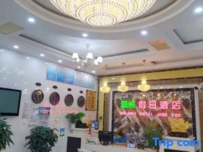 Jingyu Holiday Hotel (Nalati Tourism Scenic Area Bus Station Store)