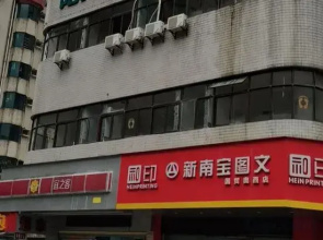 Sunshine Express Hotel(Haikou international trade store)