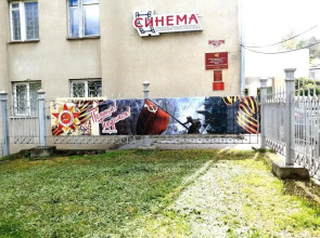 Cinema