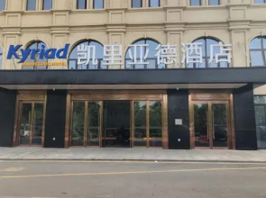Kyriad Hotel (Wanda Plaza, Bozhou)