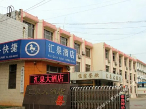 Huiquan Hotel(蓬莱汇泉大酒店)