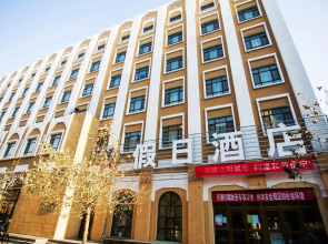 Ayile Holiday Hotel