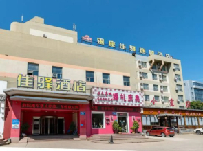 Grace Inn Tai'an Daizong Avenue Branch(银座精宿酒店(泰安岱宗大街店))