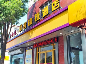 Yake E Jia Hotel Shijiazhuang Ping'an South Street