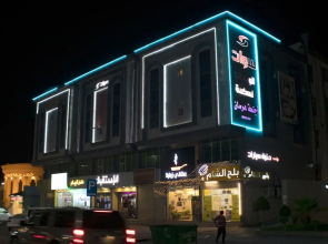 Nozul Furnished Apartment