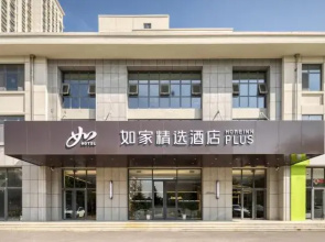 Homeinn Plus Hotel (Rongcheng Chengshan Avenue Cherry Lake)