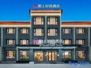 moshangqingjujiudian
