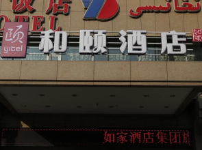 He Yi Hotel